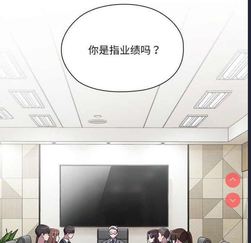 大企业里的小秘密/在大企业当废柴