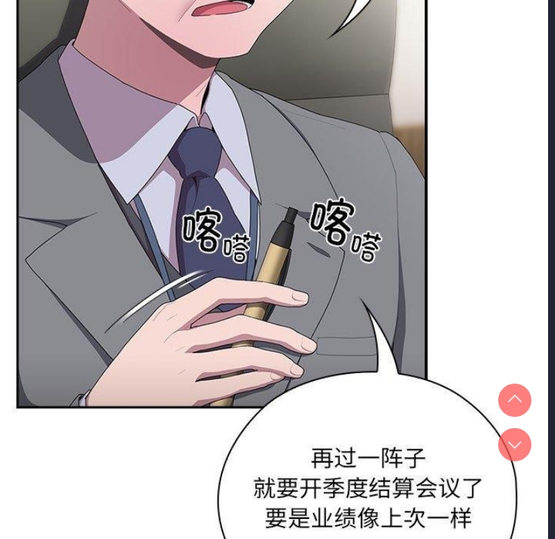 大企业里的小秘密/在大企业当废柴