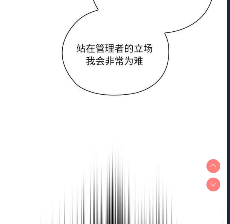 大企业里的小秘密/在大企业当废柴