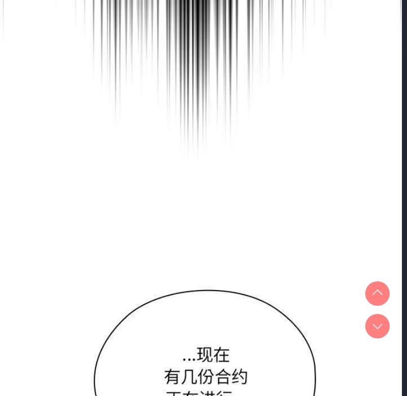 大企业里的小秘密/在大企业当废柴