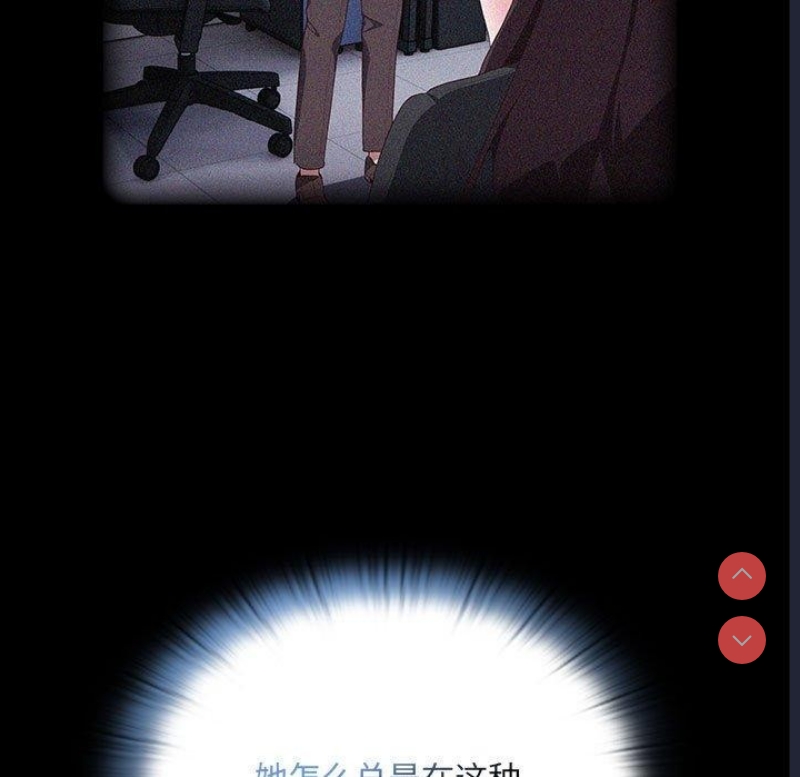 大企业里的小秘密/在大企业当废柴