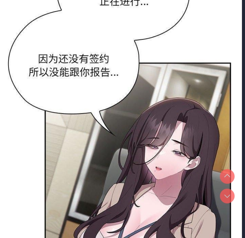 大企业里的小秘密/在大企业当废柴