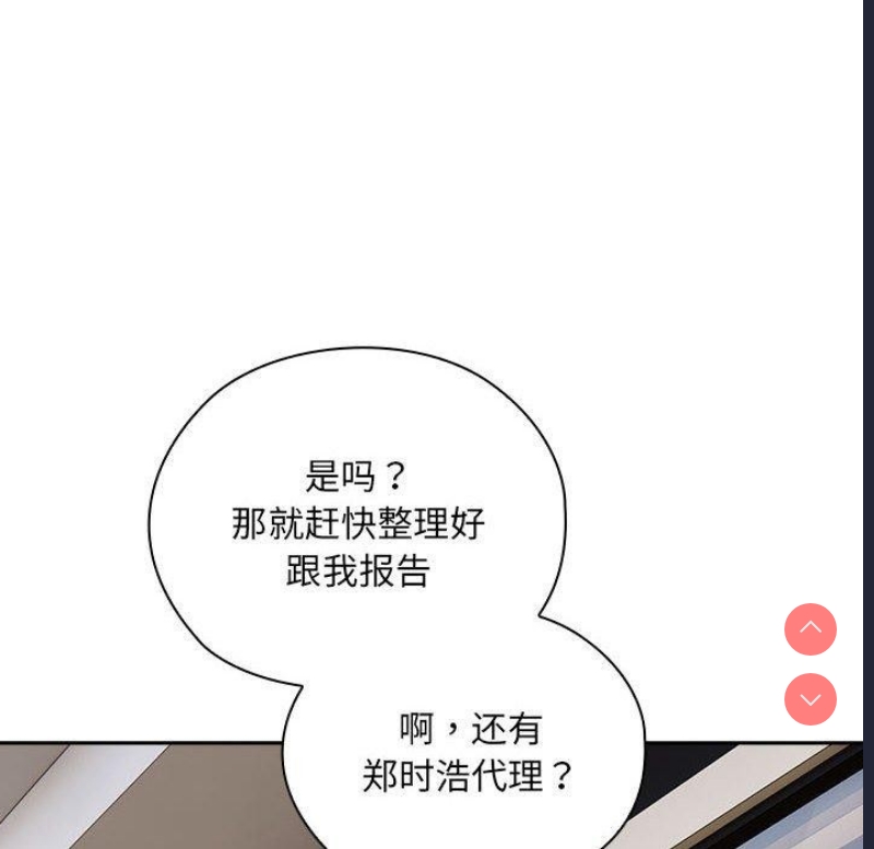 大企业里的小秘密/在大企业当废柴