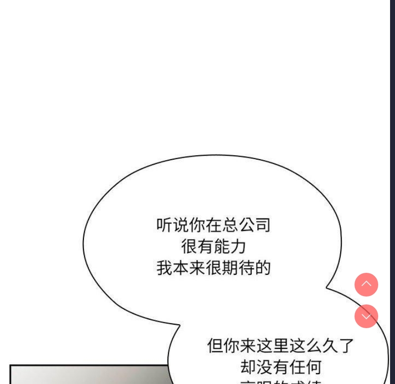 大企业里的小秘密/在大企业当废柴