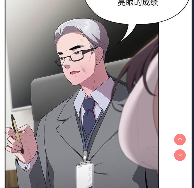 大企业里的小秘密/在大企业当废柴