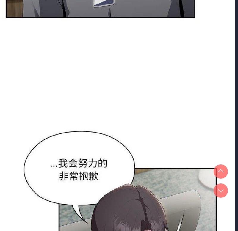 大企业里的小秘密/在大企业当废柴