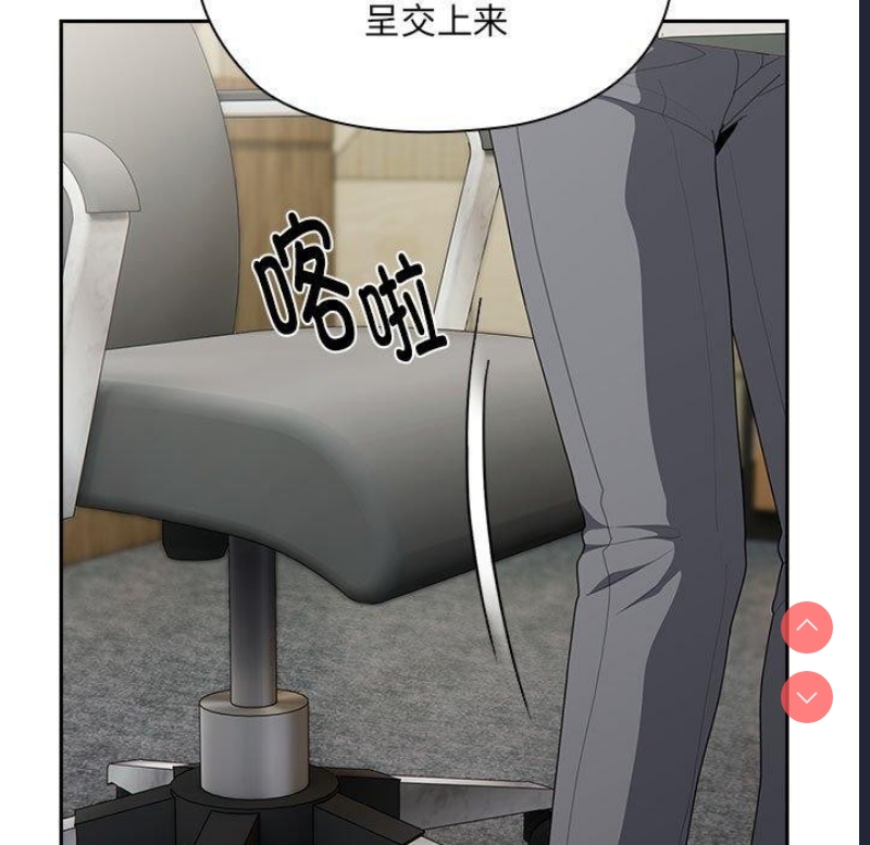 大企业里的小秘密/在大企业当废柴