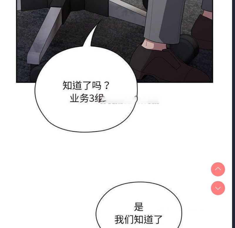 大企业里的小秘密/在大企业当废柴
