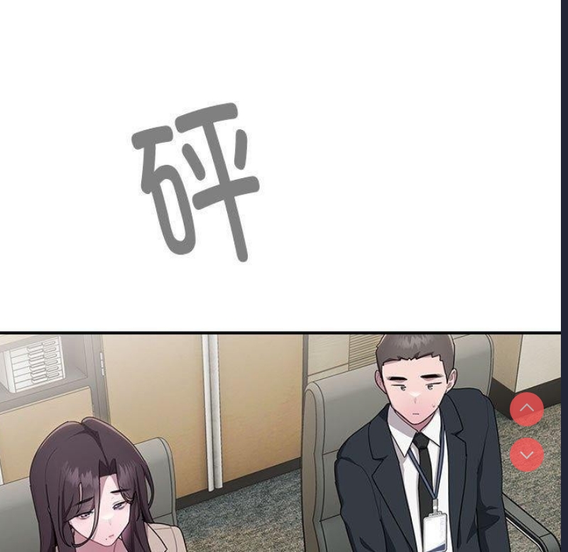 大企业里的小秘密/在大企业当废柴