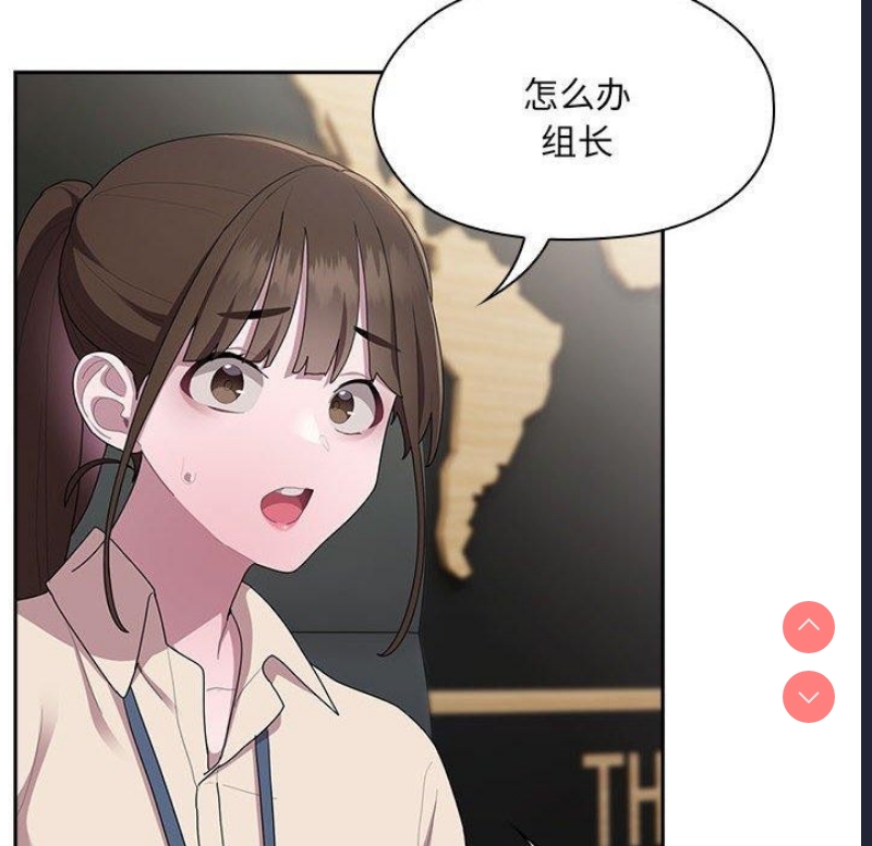 大企业里的小秘密/在大企业当废柴