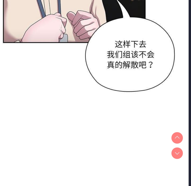 大企业里的小秘密/在大企业当废柴