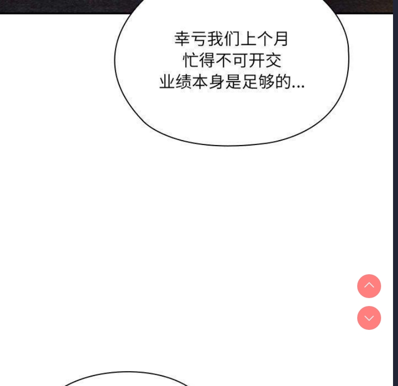 大企业里的小秘密/在大企业当废柴