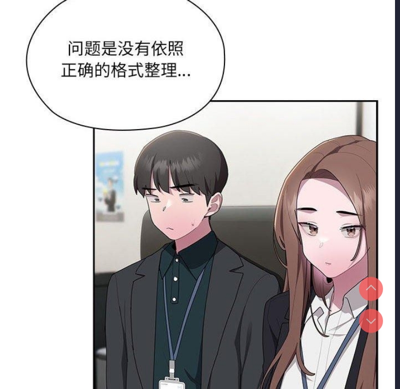 大企业里的小秘密/在大企业当废柴