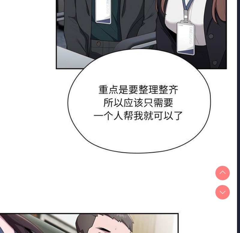 大企业里的小秘密/在大企业当废柴