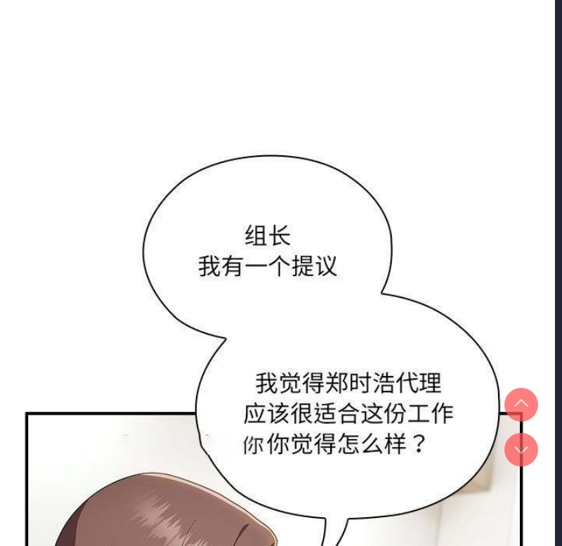 大企业里的小秘密/在大企业当废柴