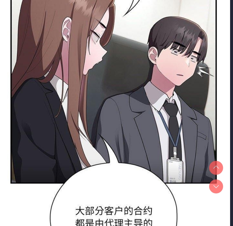 大企业里的小秘密/在大企业当废柴