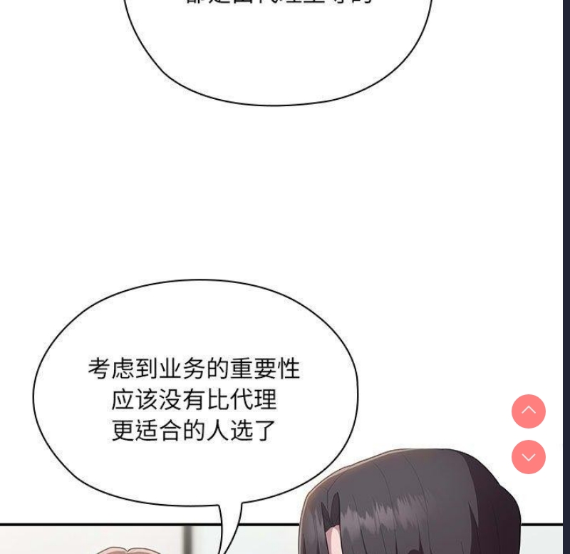 大企业里的小秘密/在大企业当废柴