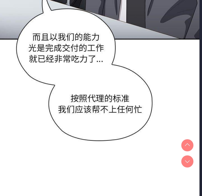大企业里的小秘密/在大企业当废柴