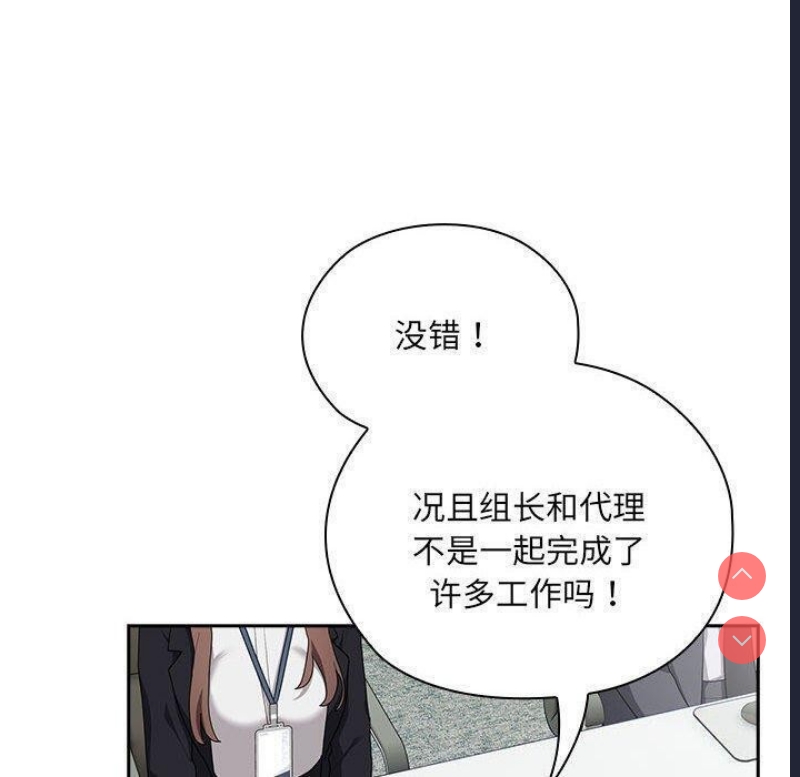 大企业里的小秘密/在大企业当废柴