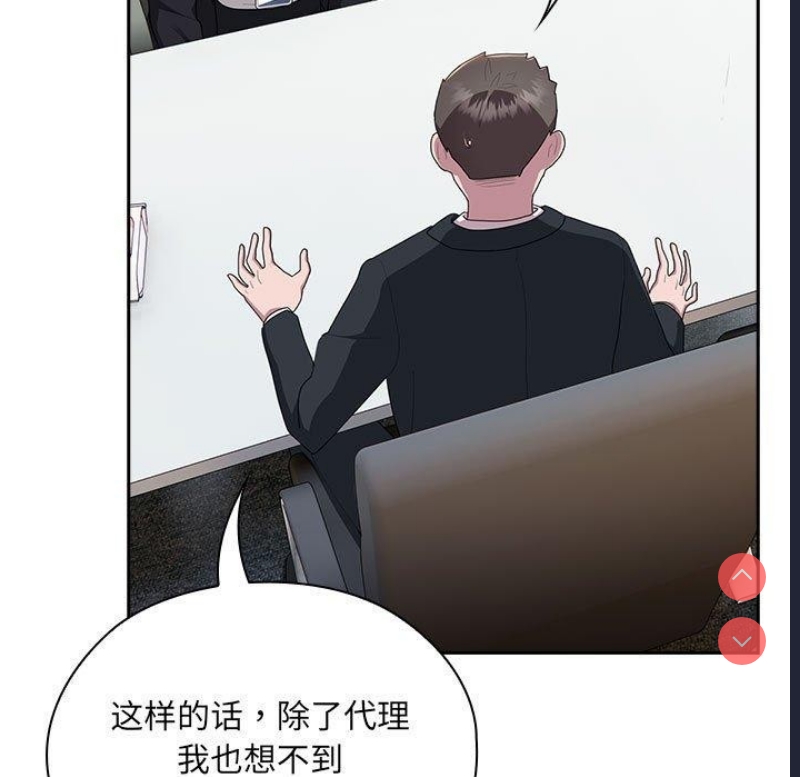 大企业里的小秘密/在大企业当废柴