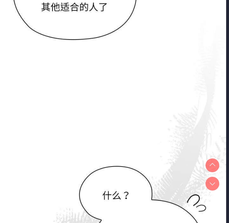 大企业里的小秘密/在大企业当废柴