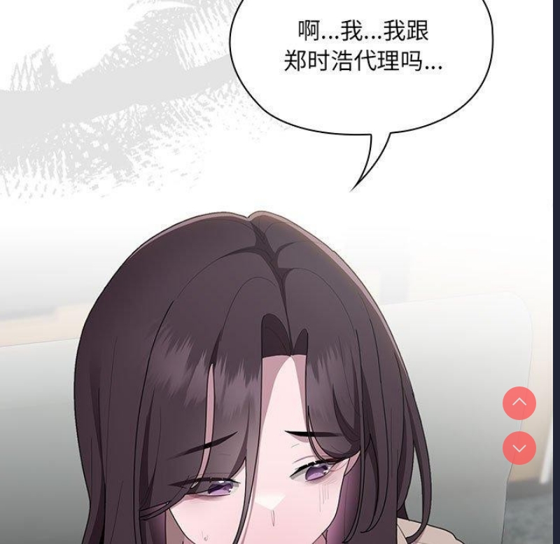 大企业里的小秘密/在大企业当废柴