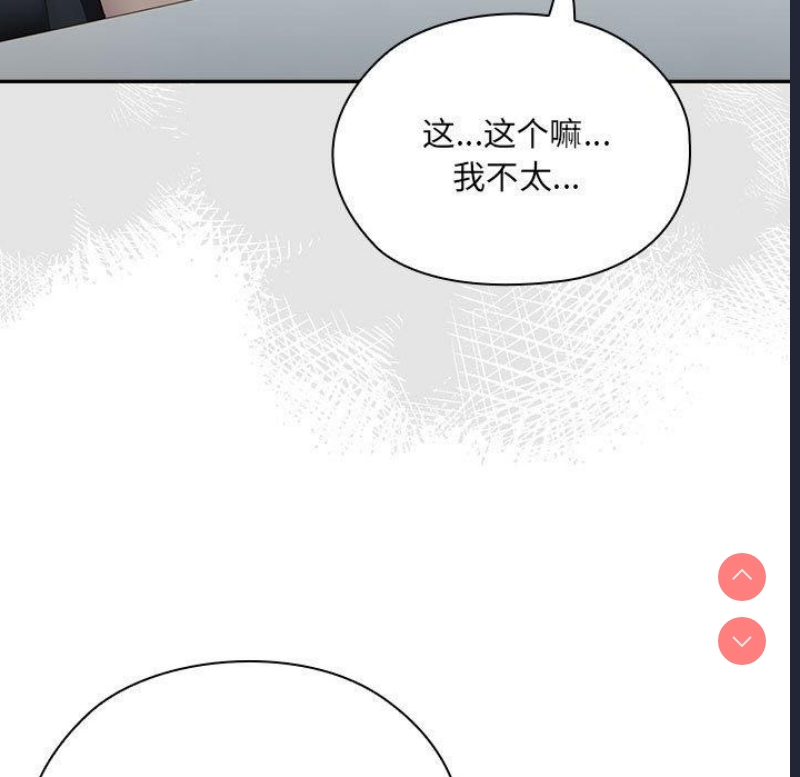 大企业里的小秘密/在大企业当废柴