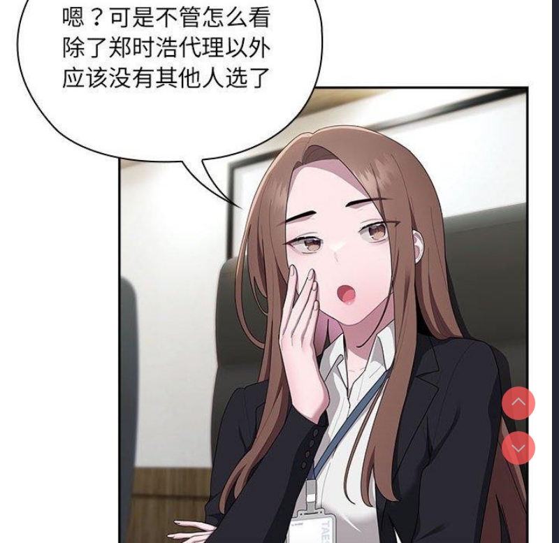 大企业里的小秘密/在大企业当废柴