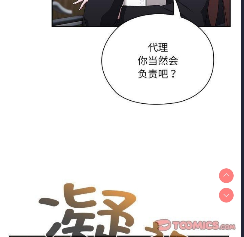大企业里的小秘密/在大企业当废柴