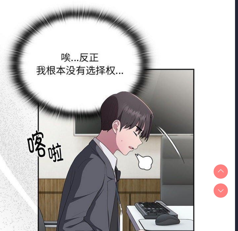 大企业里的小秘密/在大企业当废柴