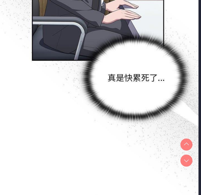大企业里的小秘密/在大企业当废柴