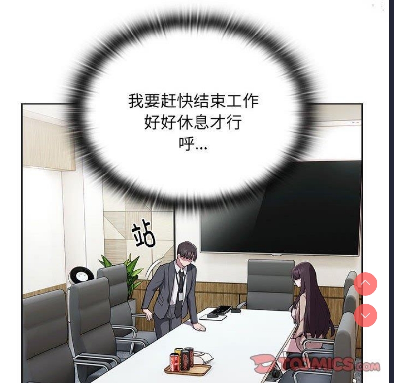 大企业里的小秘密/在大企业当废柴