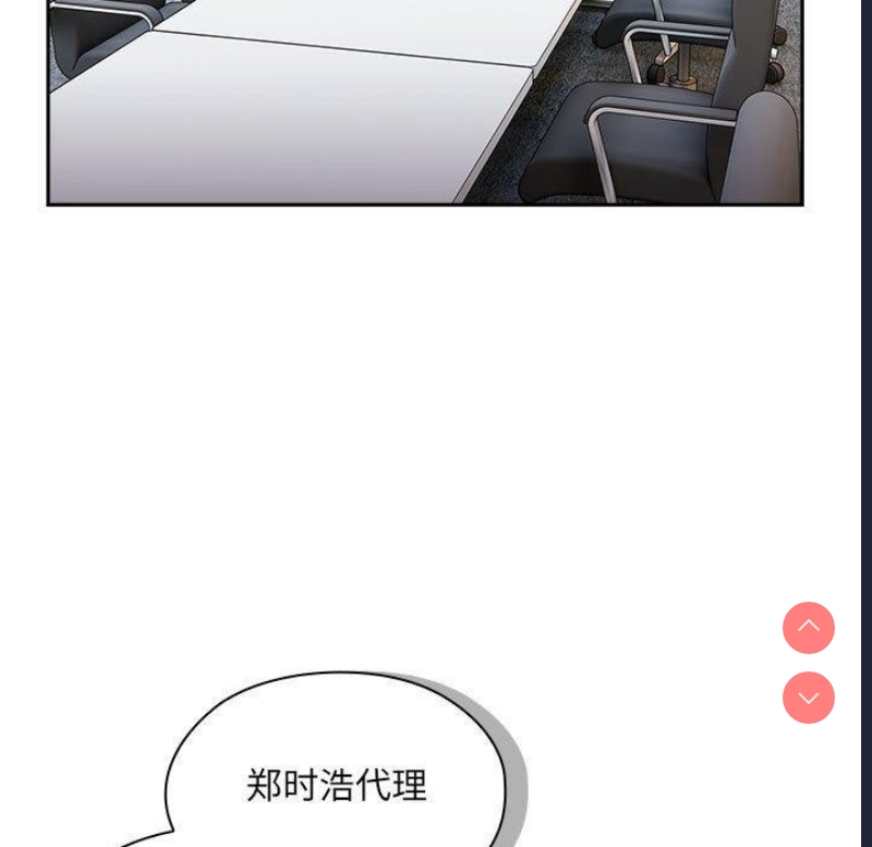 大企业里的小秘密/在大企业当废柴