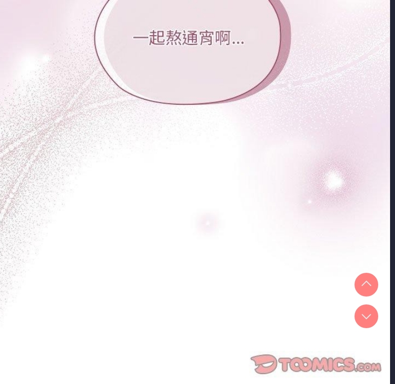 大企业里的小秘密/在大企业当废柴