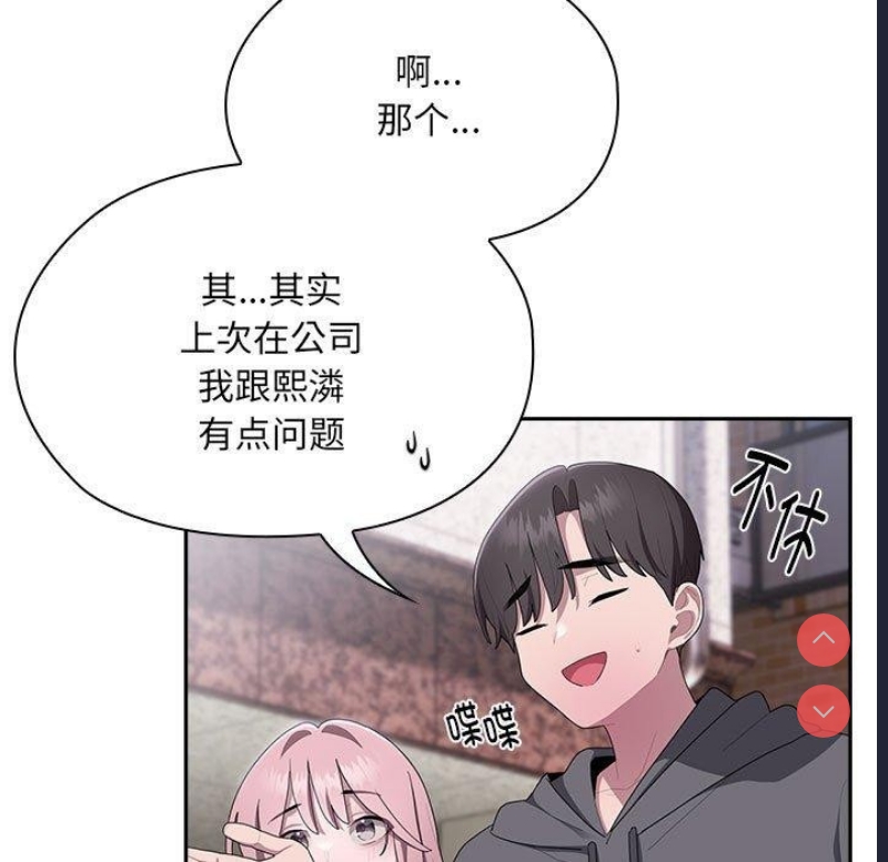 大企业里的小秘密/在大企业当废柴