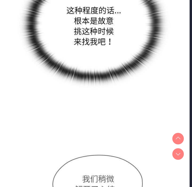 大企业里的小秘密/在大企业当废柴