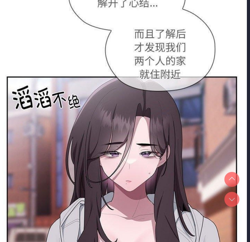 大企业里的小秘密/在大企业当废柴