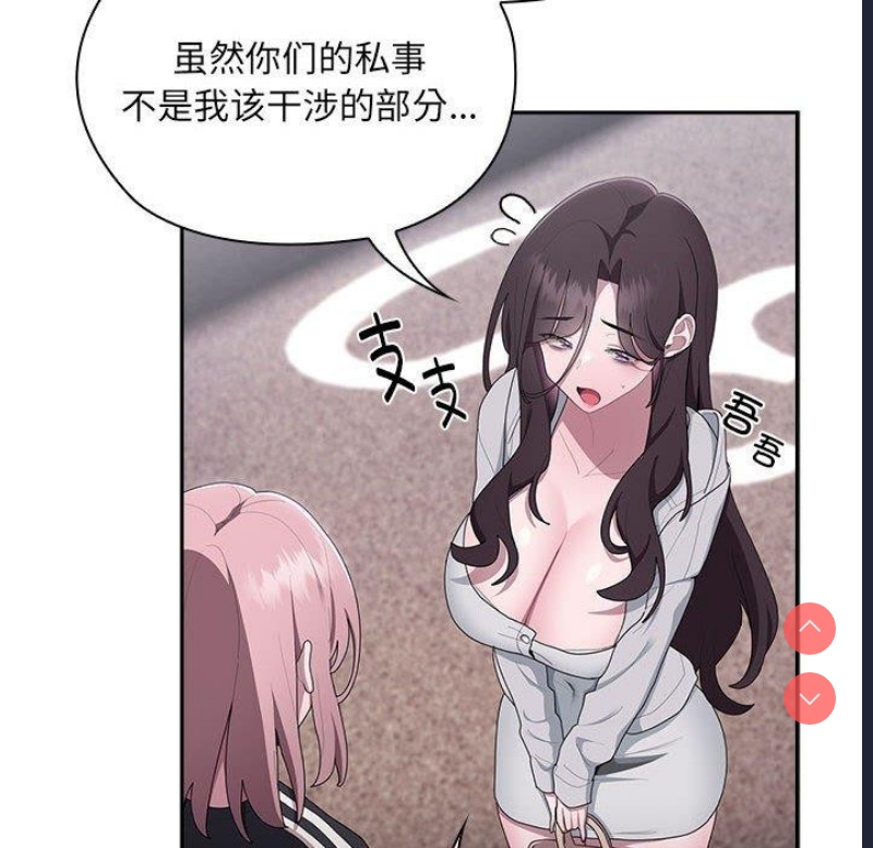 大企业里的小秘密/在大企业当废柴
