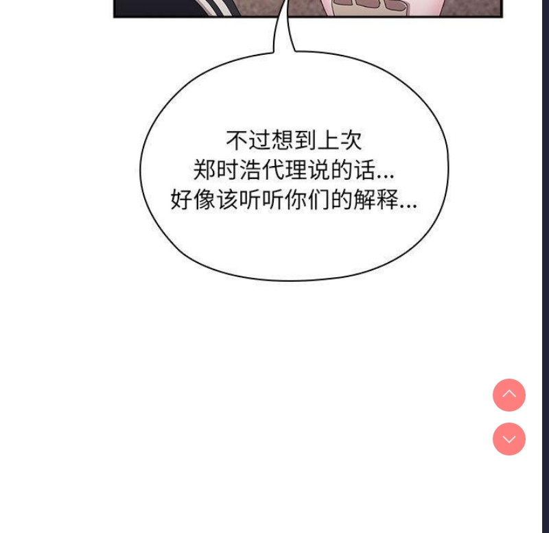 大企业里的小秘密/在大企业当废柴