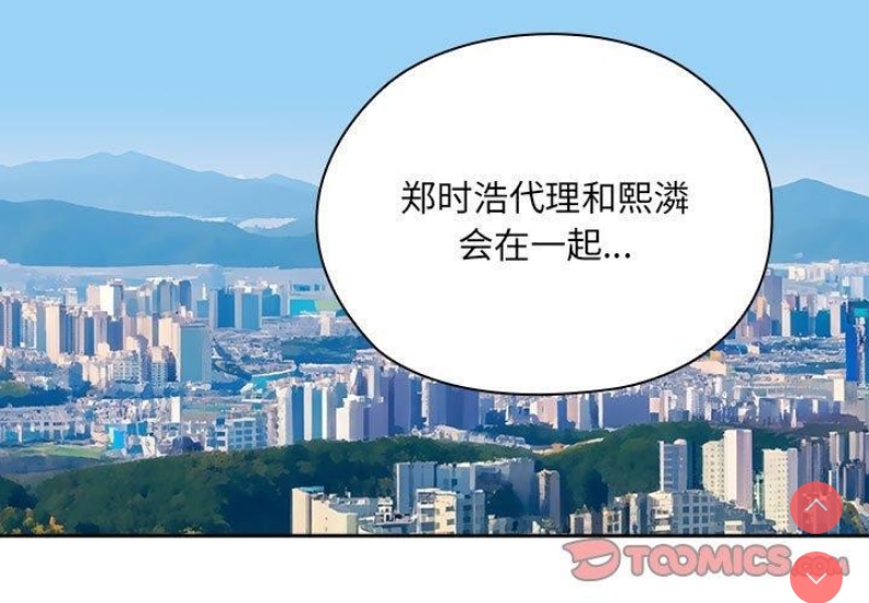 大企业里的小秘密/在大企业当废柴