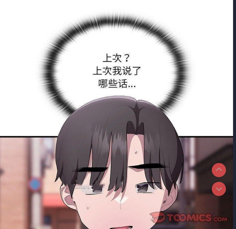 大企业里的小秘密/在大企业当废柴