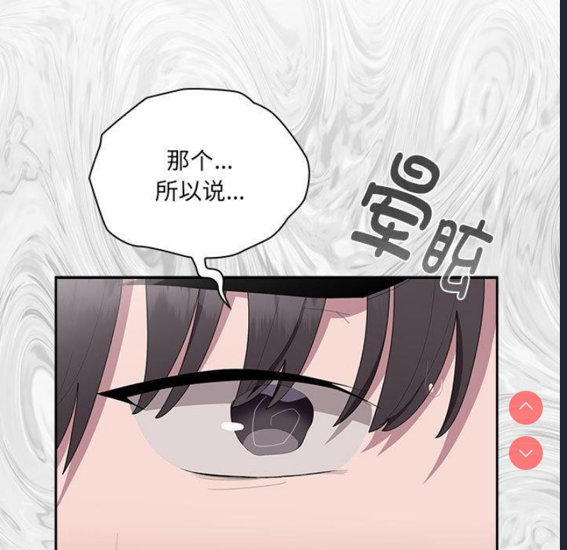 大企业里的小秘密/在大企业当废柴