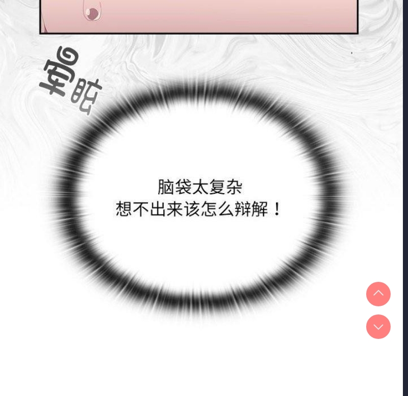 大企业里的小秘密/在大企业当废柴