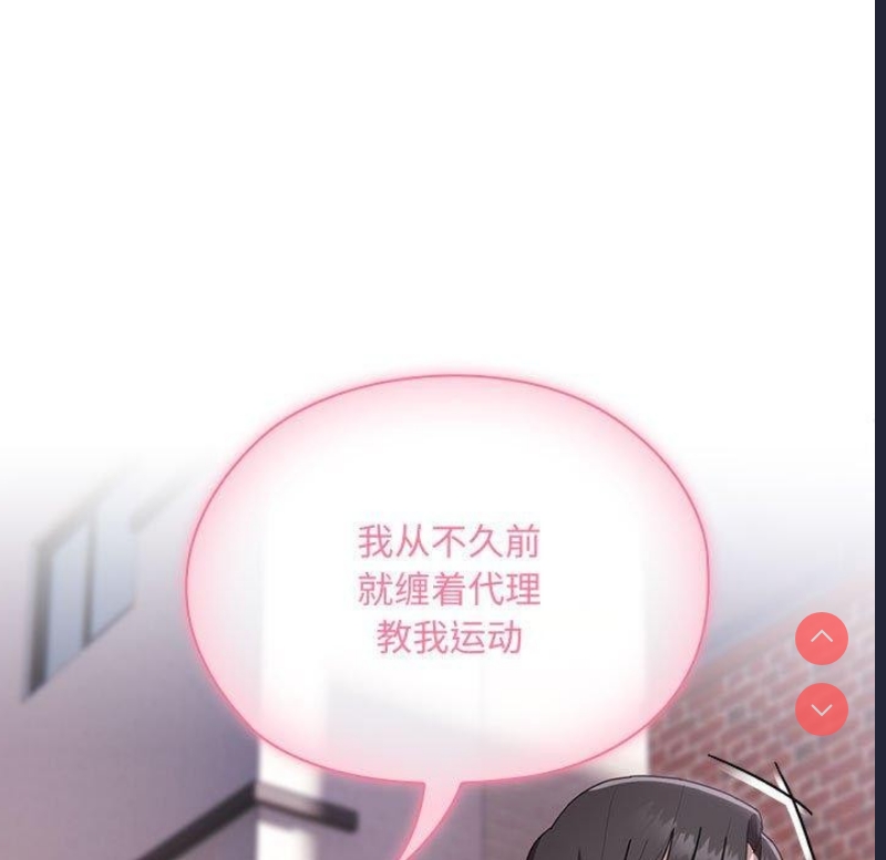 大企业里的小秘密/在大企业当废柴