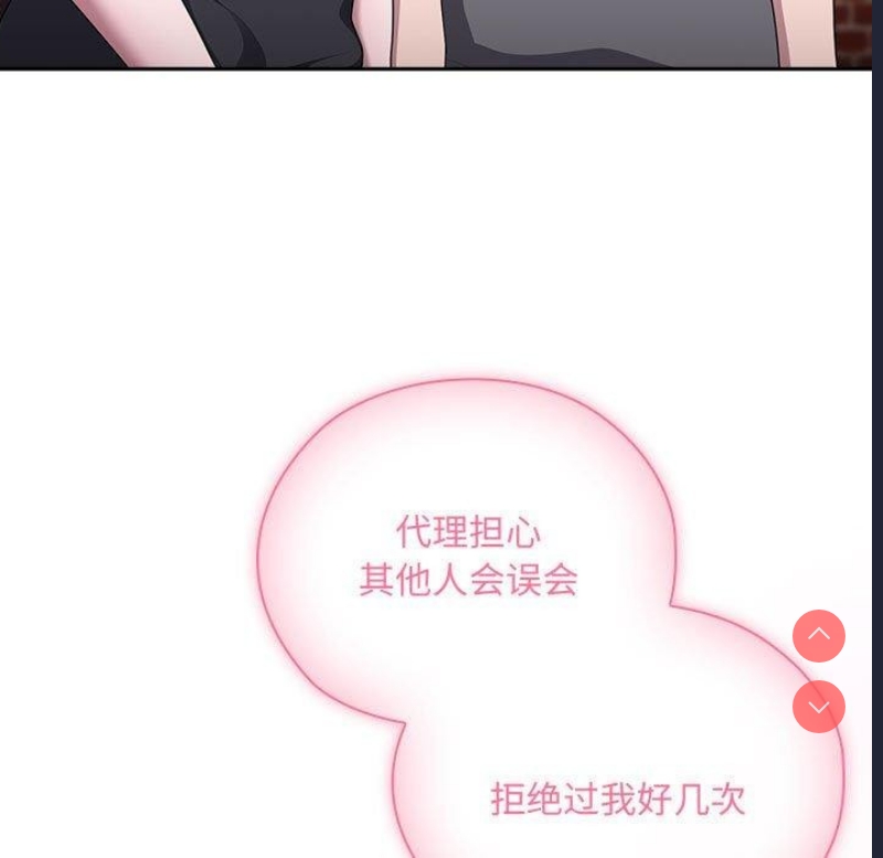 大企业里的小秘密/在大企业当废柴