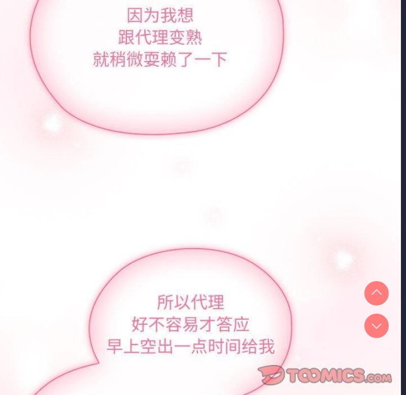 大企业里的小秘密/在大企业当废柴