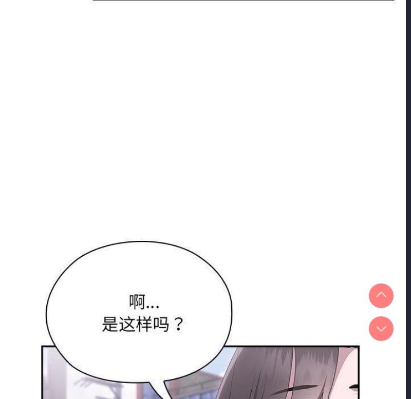 大企业里的小秘密/在大企业当废柴