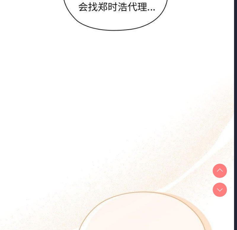 大企业里的小秘密/在大企业当废柴