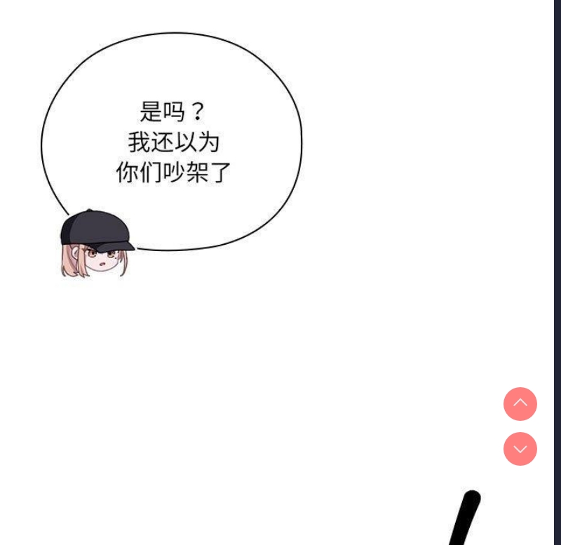 大企业里的小秘密/在大企业当废柴