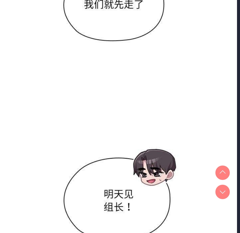 大企业里的小秘密/在大企业当废柴